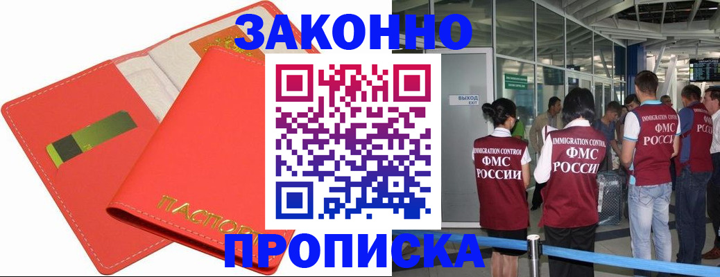 временная регистрация поиск в Тейково