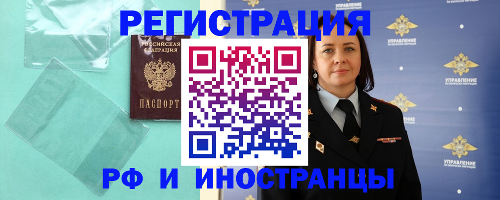 временная регистрация адрес в Тейково